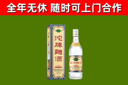 平乐县回收沱牌曲酒
