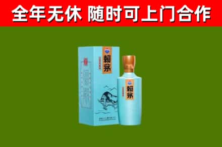 平乐县烟酒回收纪念赖茅.jpg