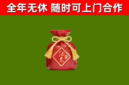 平乐县烟酒回收酒鬼酒.jpg
