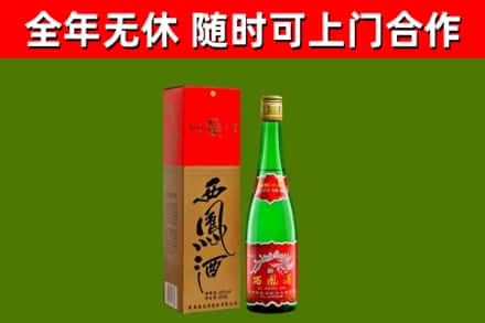 平乐县烟酒回收西凤酒绿瓶.jpg