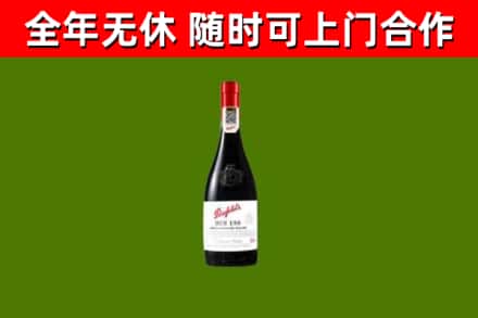 平乐县回收奔富红酒